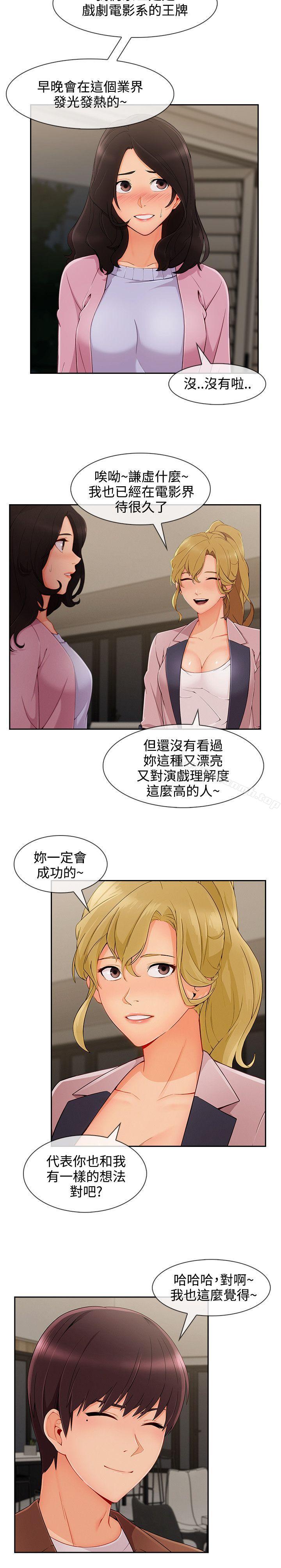 《淑女花苑》漫画 第30話