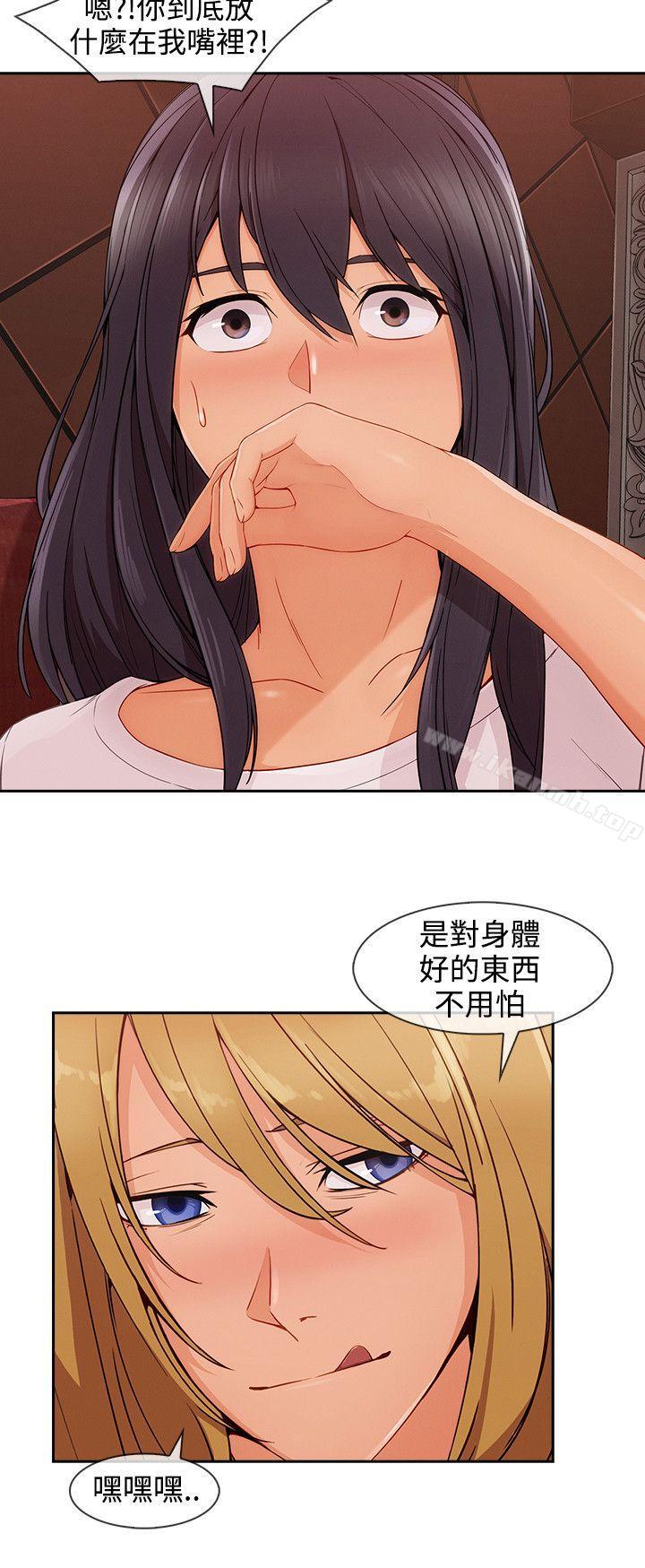 《淑女花苑》漫画 第30話