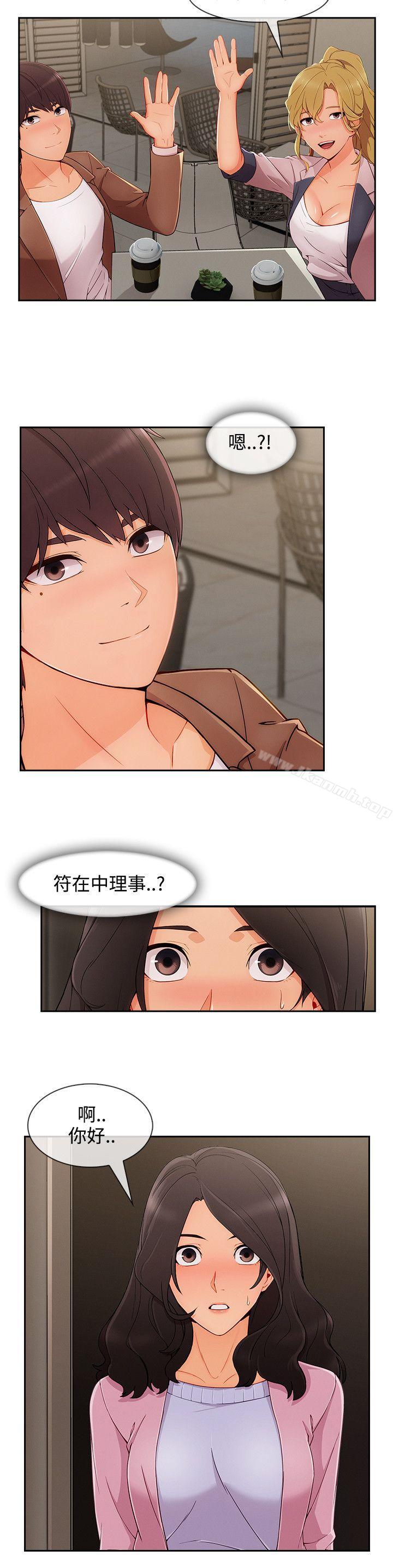 《淑女花苑》漫画 第30話