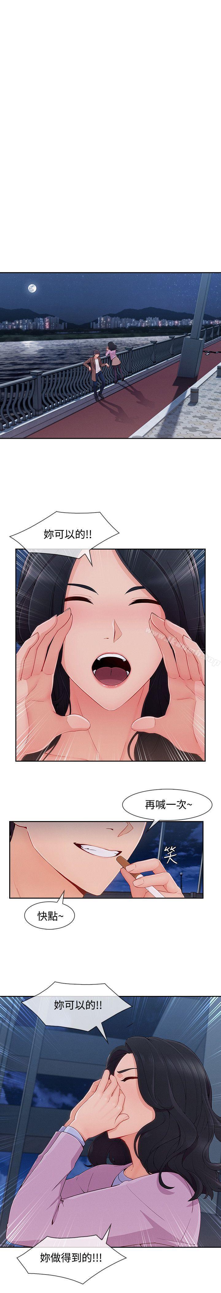 《淑女花苑》漫画 第30話