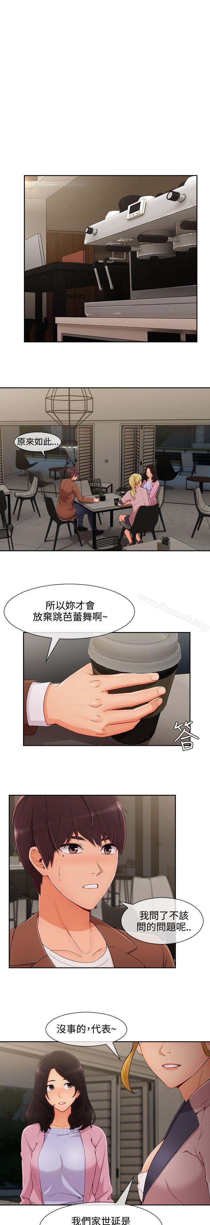 《淑女花苑》漫画 第30話