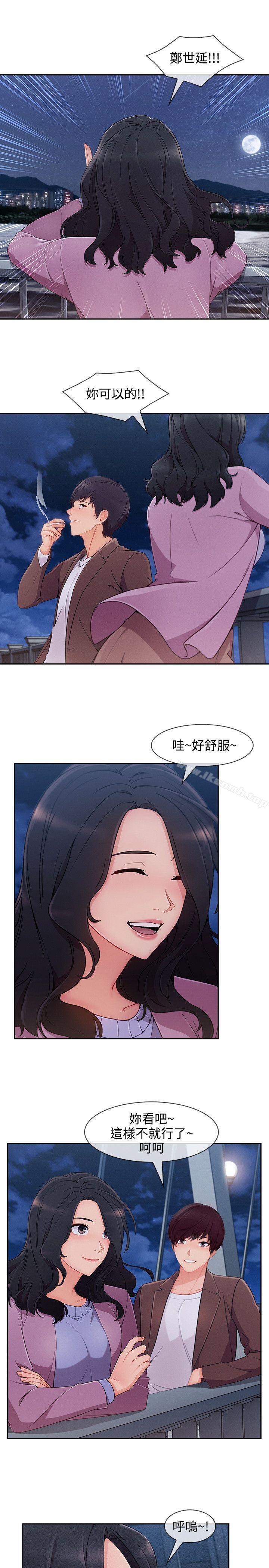 《淑女花苑》漫画 第30話