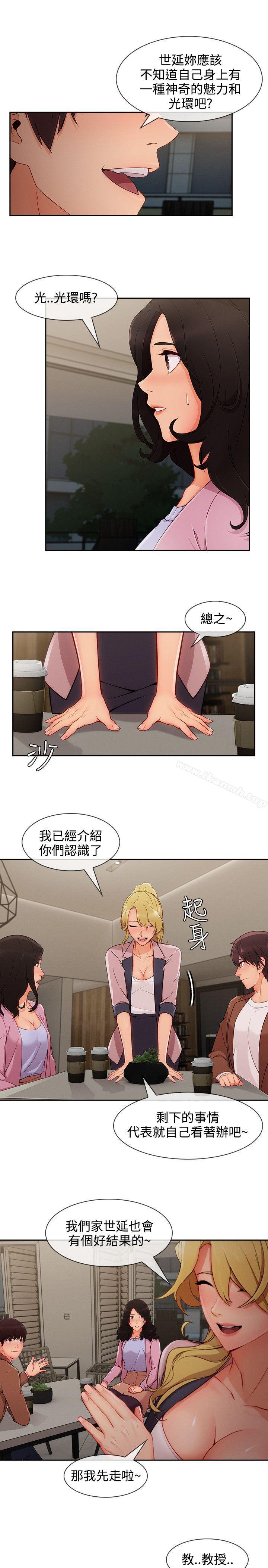 《淑女花苑》漫画 第30話