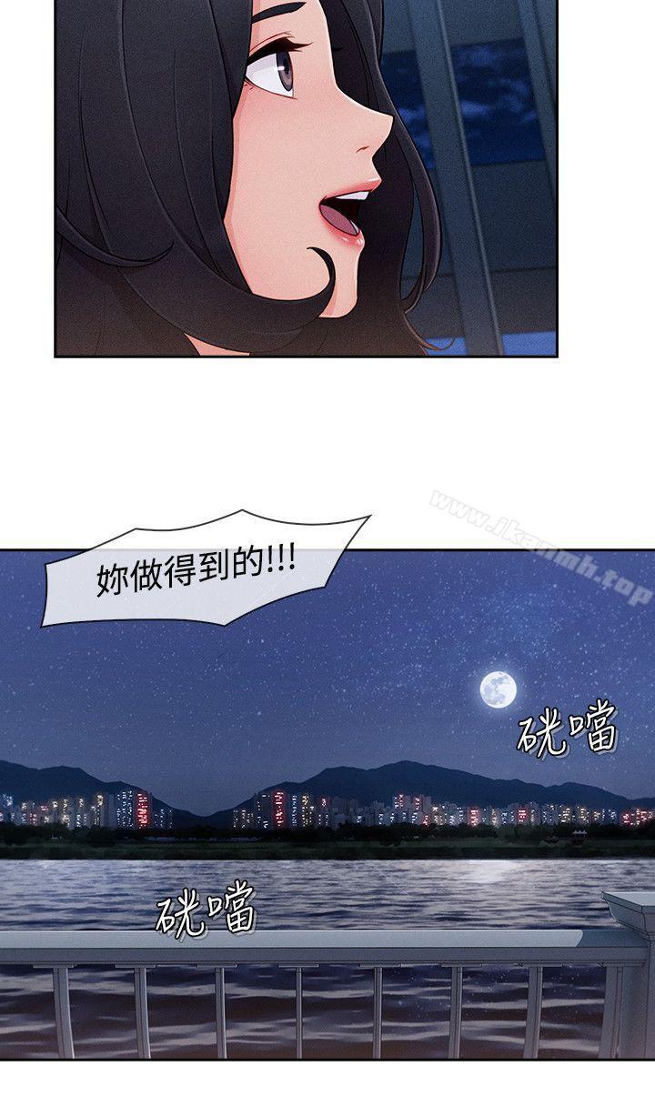 《淑女花苑》漫画 第30話