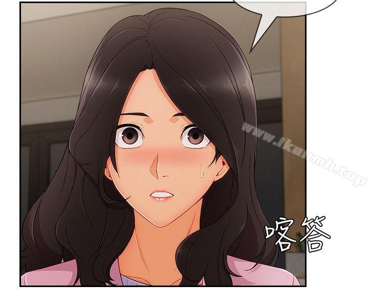 《淑女花苑》漫画 第30話