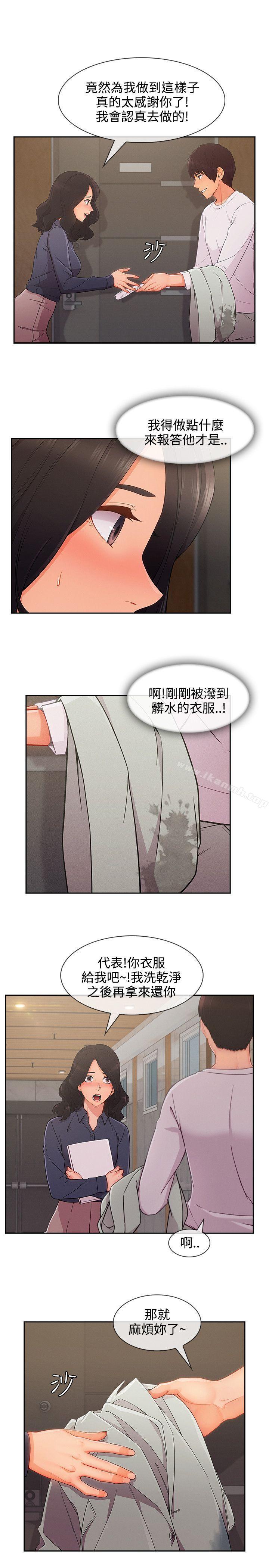 《淑女花苑》漫画 第31話