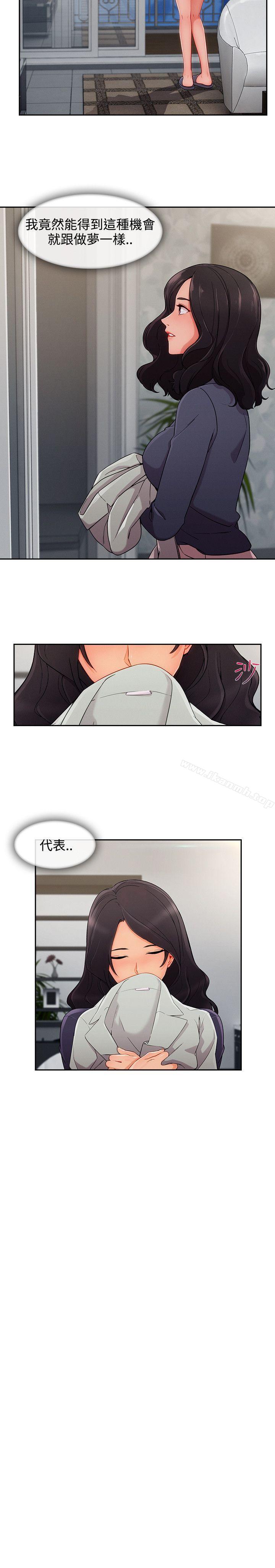 《淑女花苑》漫画 第31話
