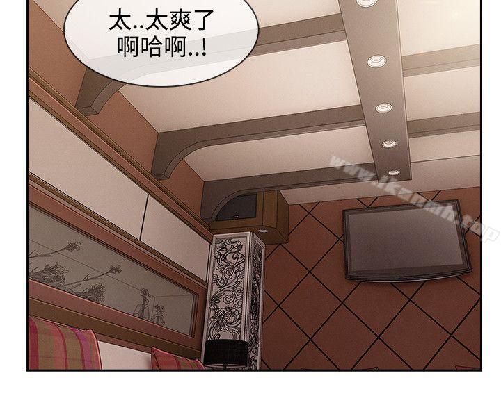 《淑女花苑》漫画 第31話