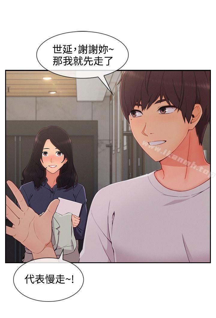 《淑女花苑》漫画 第31話