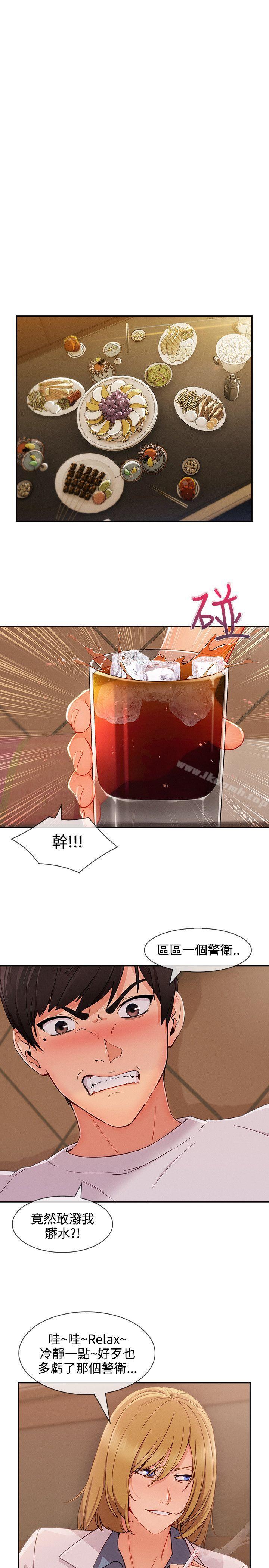 《淑女花苑》漫画 第31話