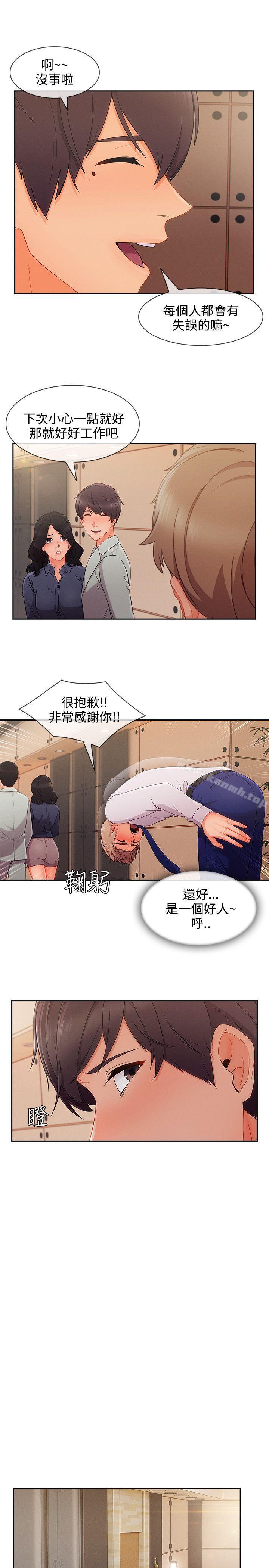 《淑女花苑》漫画 第31話