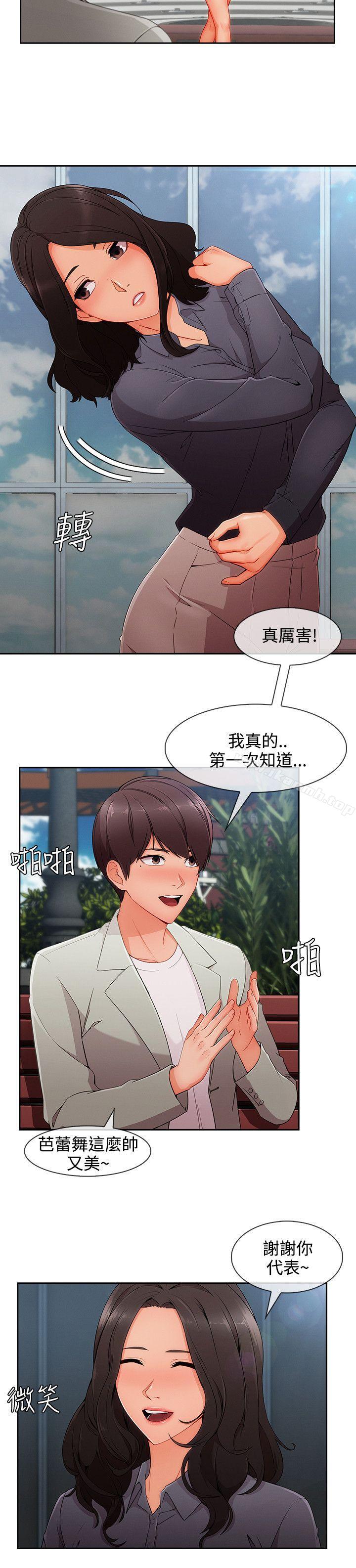 《淑女花苑》漫画 第31話