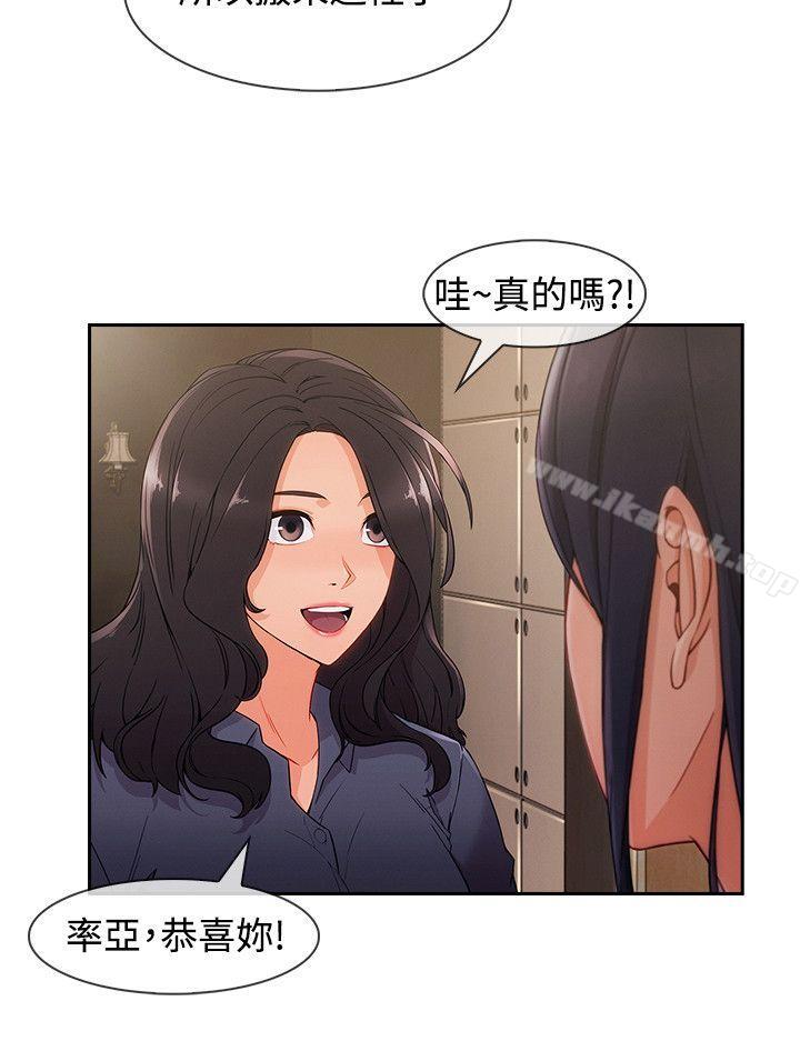 《淑女花苑》漫画 第31話