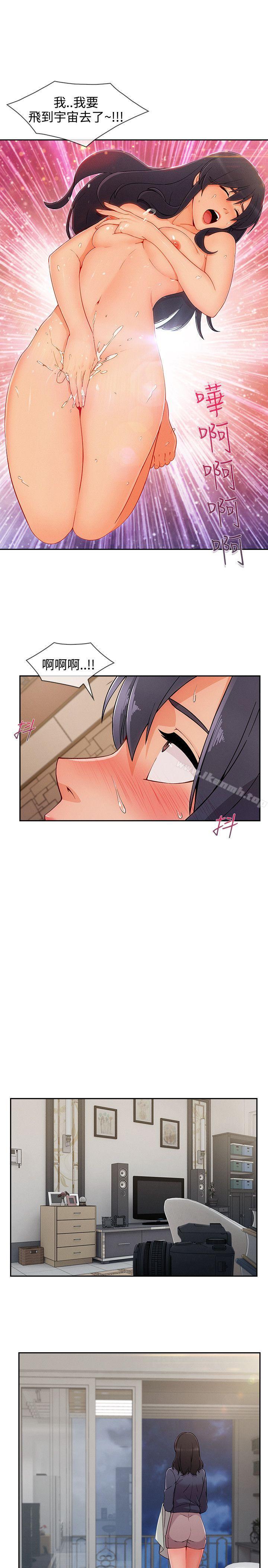 《淑女花苑》漫画 第31話