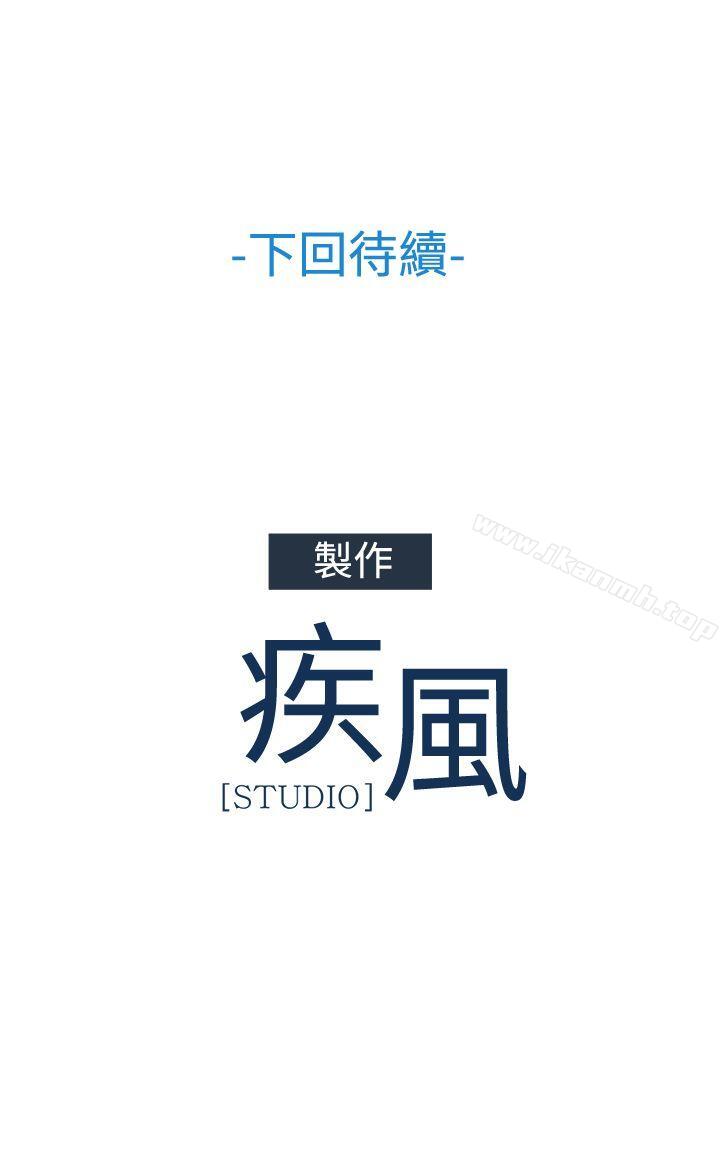 《淑女花苑》漫画 第31話