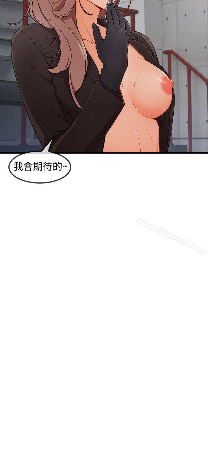《淑女花苑》漫画 第32話