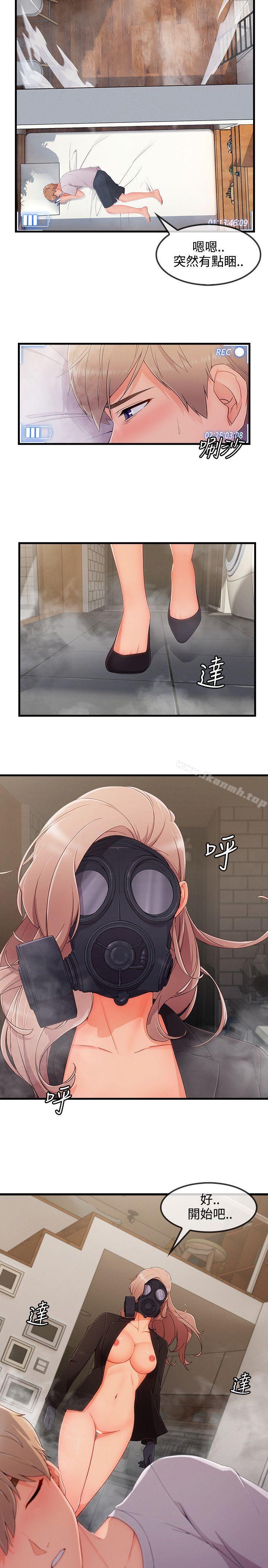 《淑女花苑》漫画 第32話