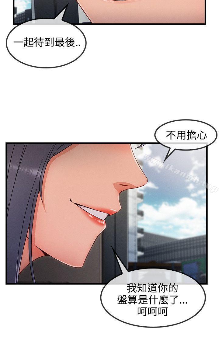 《淑女花苑》漫画 第32話