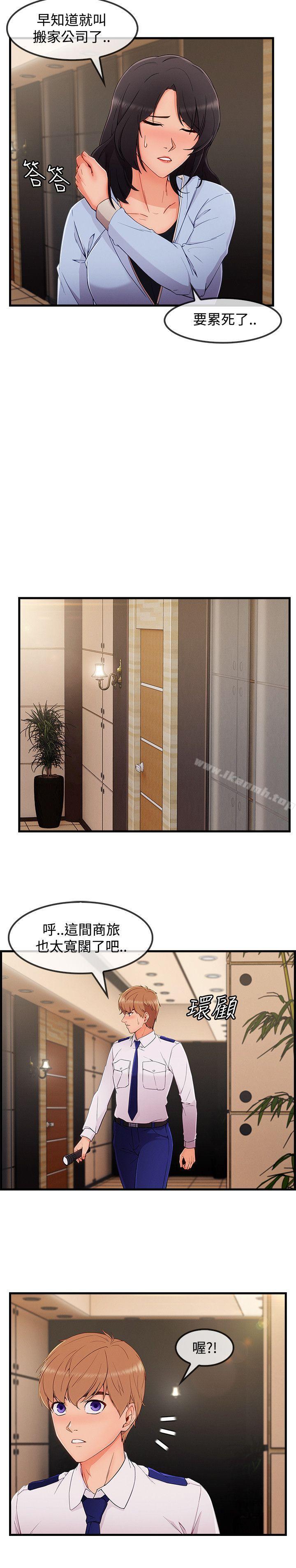 《淑女花苑》漫画 第32話