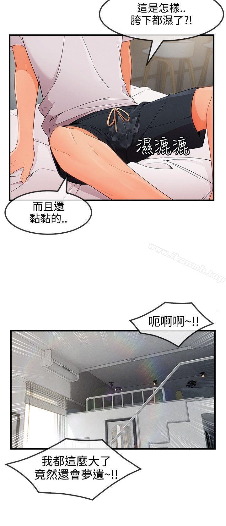 《淑女花苑》漫画 第32話