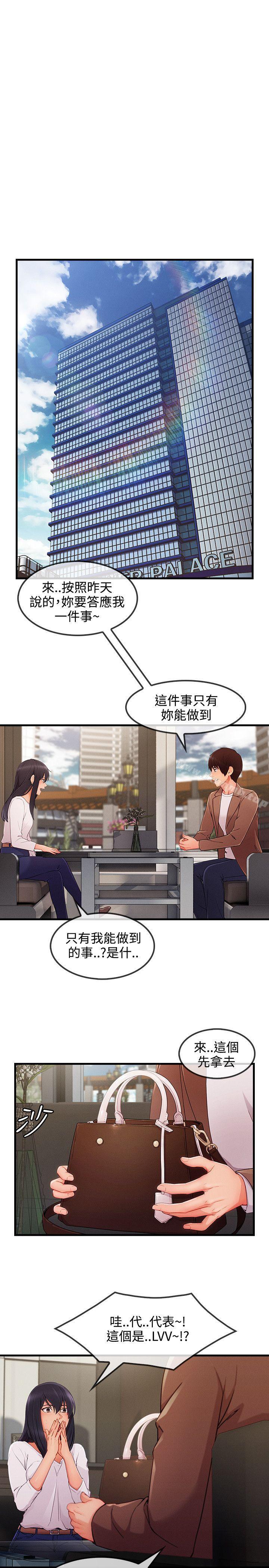 《淑女花苑》漫画 第32話