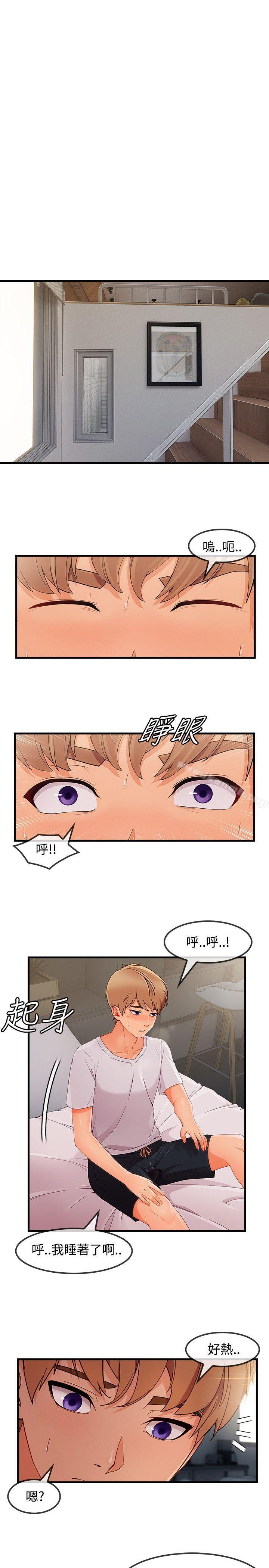 《淑女花苑》漫画 第32話