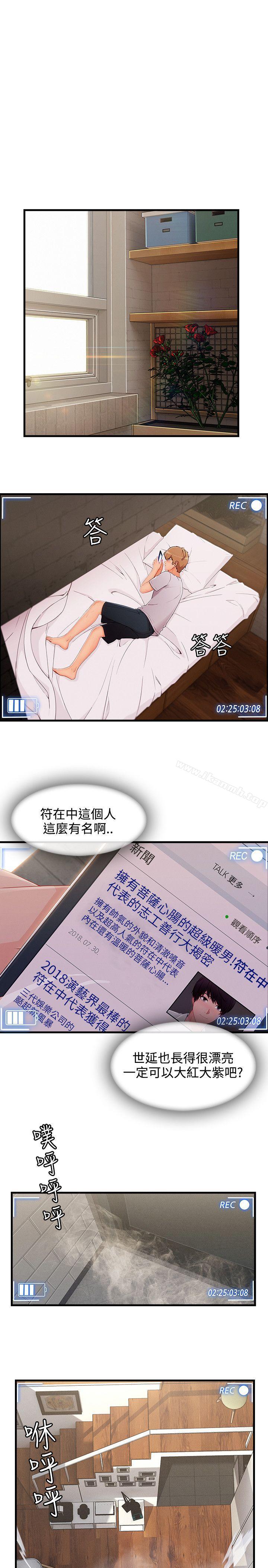 《淑女花苑》漫画 第32話