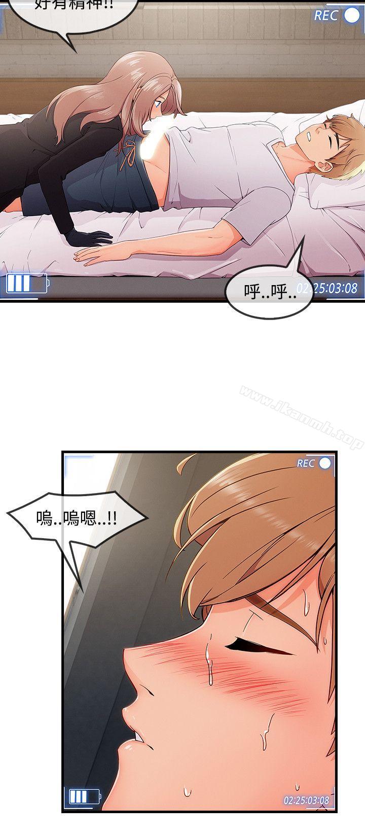 《淑女花苑》漫画 第32話