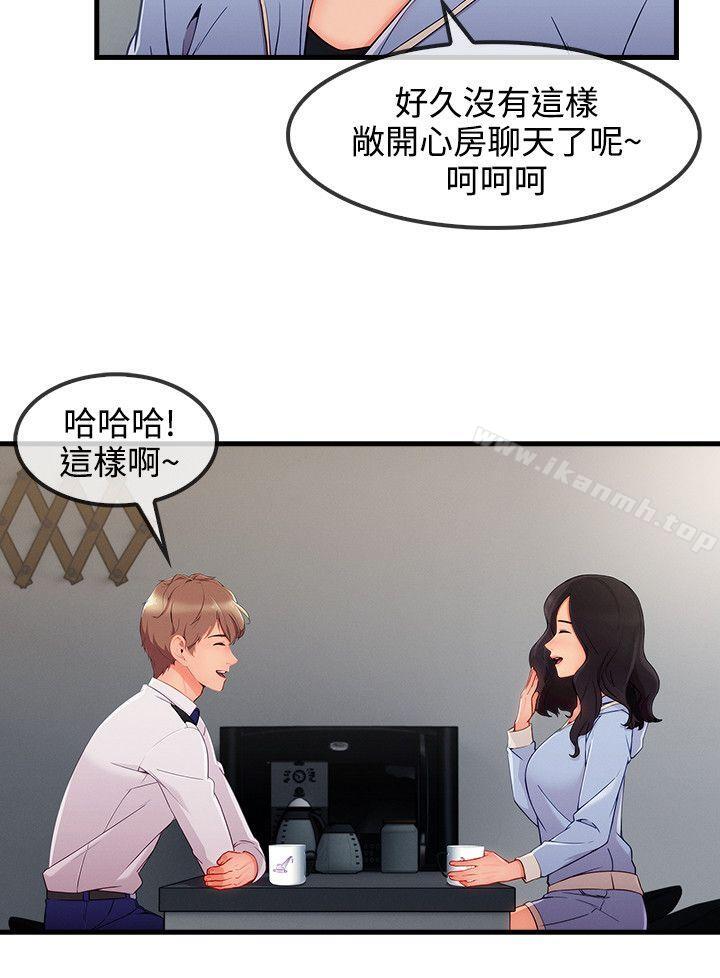 《淑女花苑》漫画 第32話