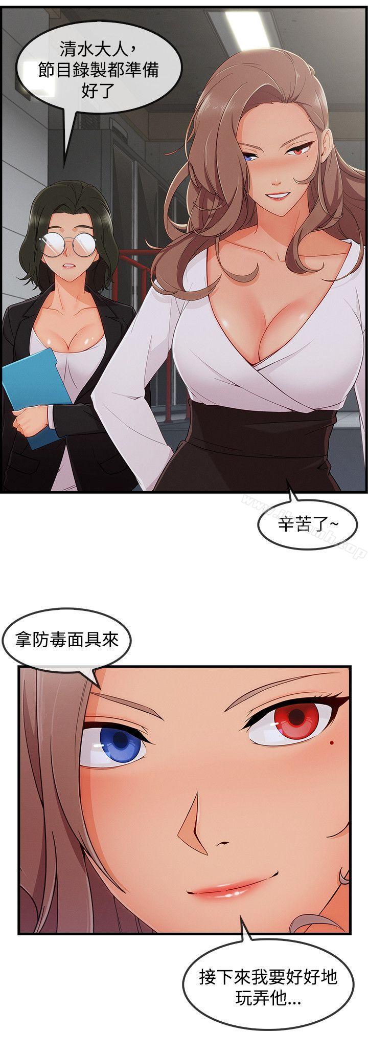 《淑女花苑》漫画 第32話