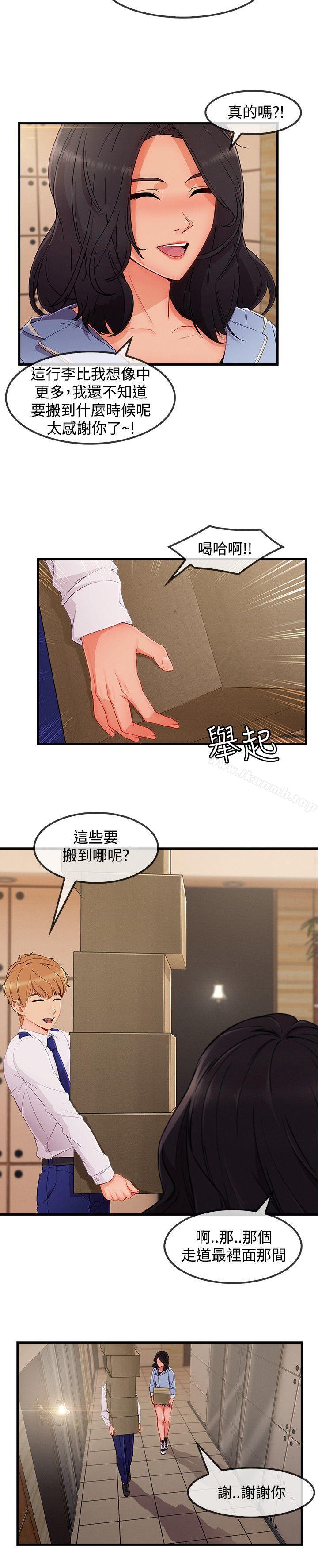 《淑女花苑》漫画 第32話