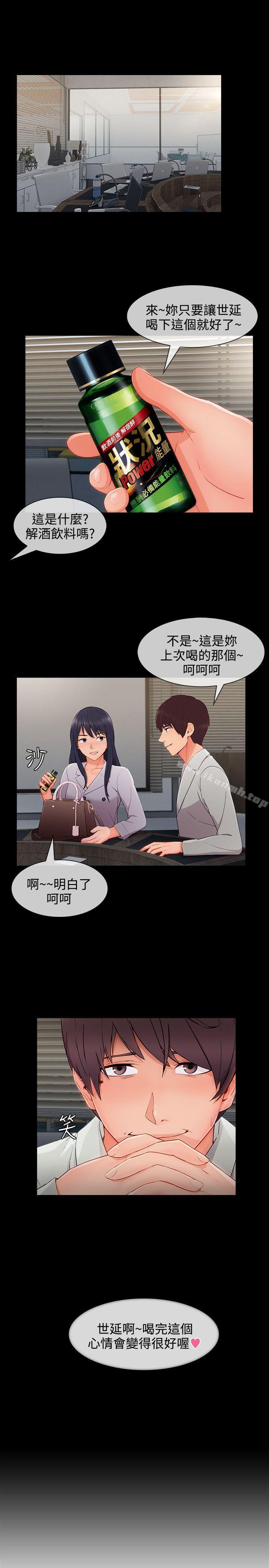 《淑女花苑》漫画 第33話