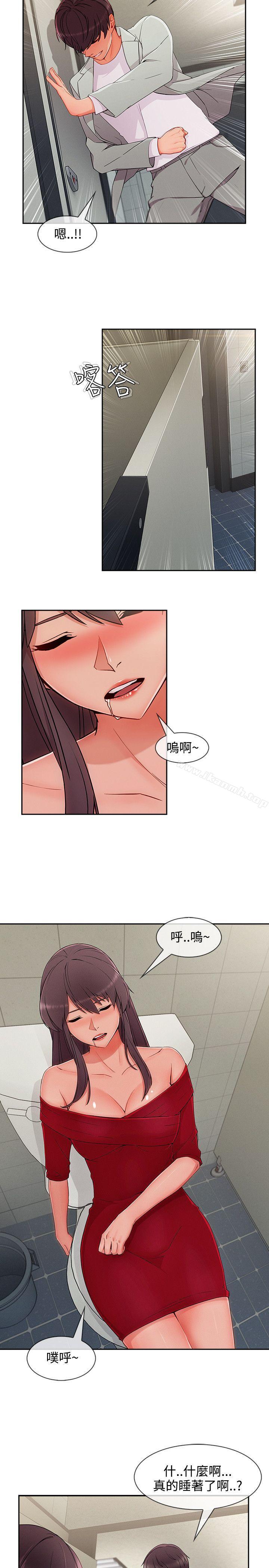 《淑女花苑》漫画 第33話