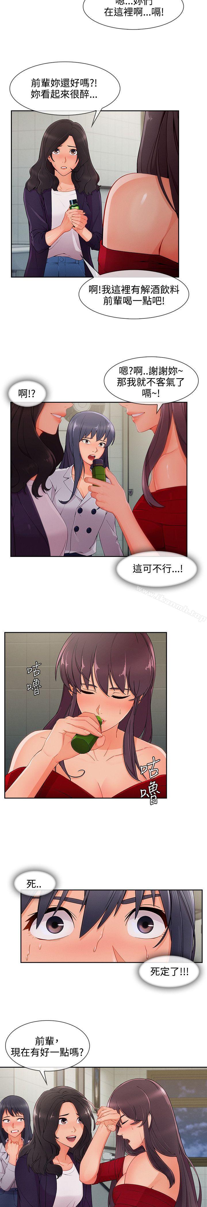 《淑女花苑》漫画 第33話