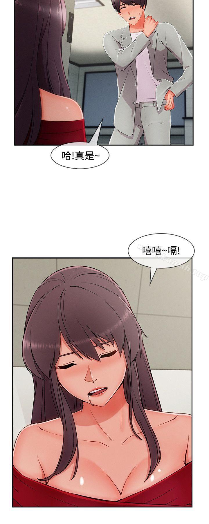 《淑女花苑》漫画 第33話