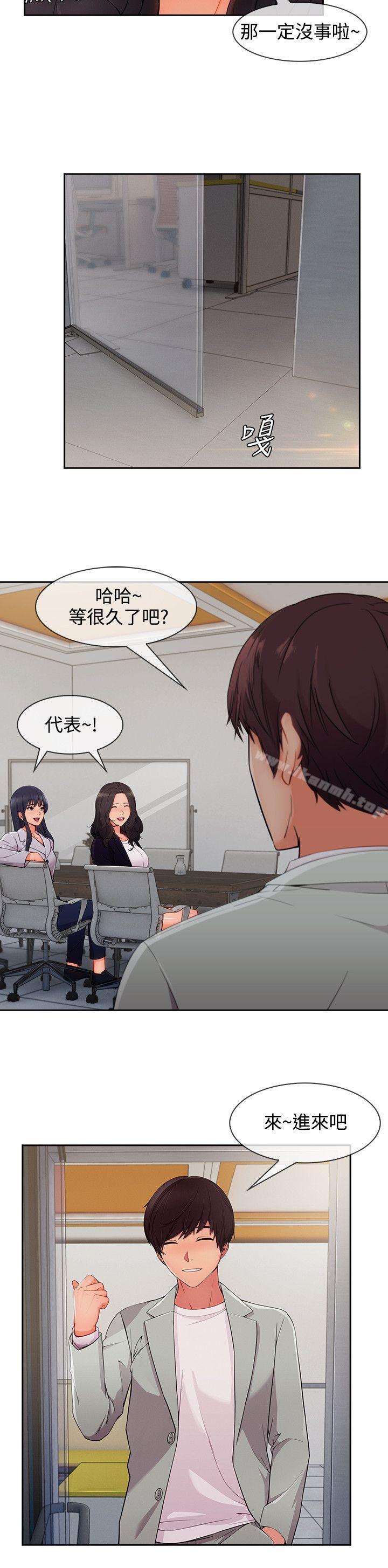 《淑女花苑》漫画 第33話