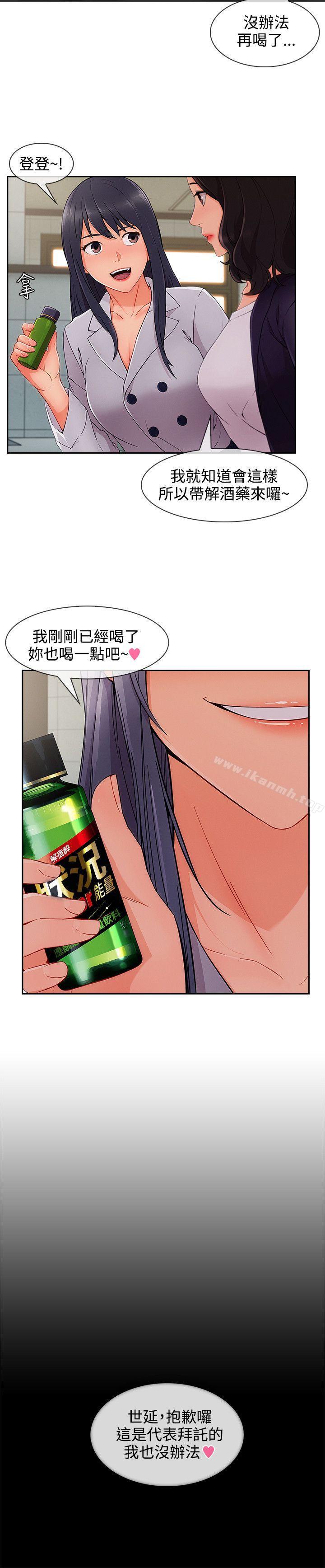 《淑女花苑》漫画 第33話