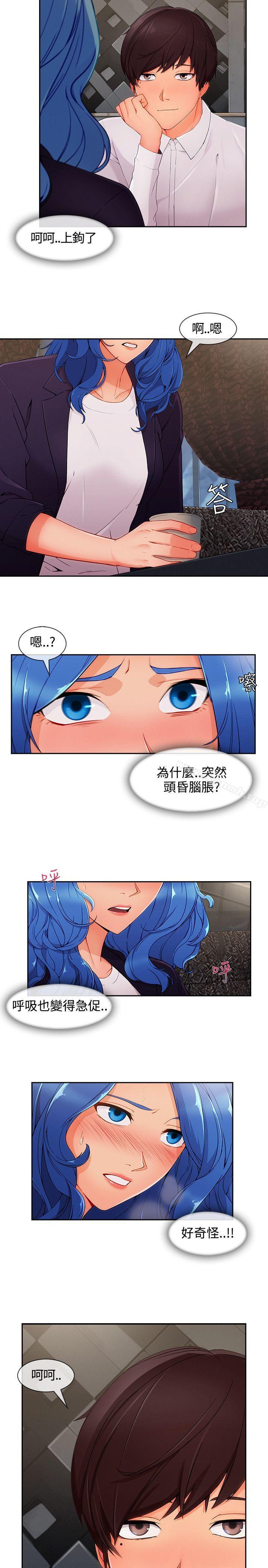 《淑女花苑》漫画 第34話