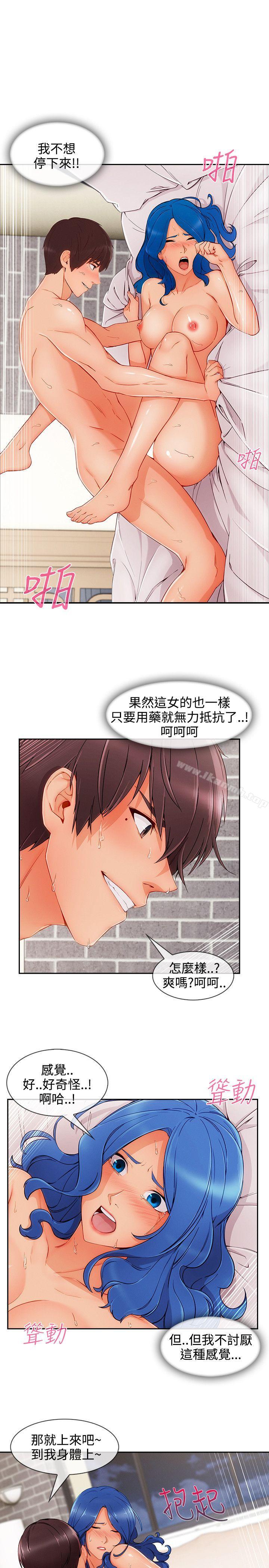 《淑女花苑》漫画 第34話