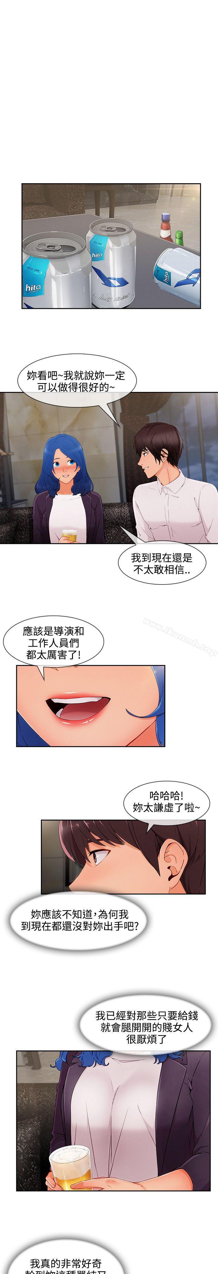 《淑女花苑》漫画 第34話