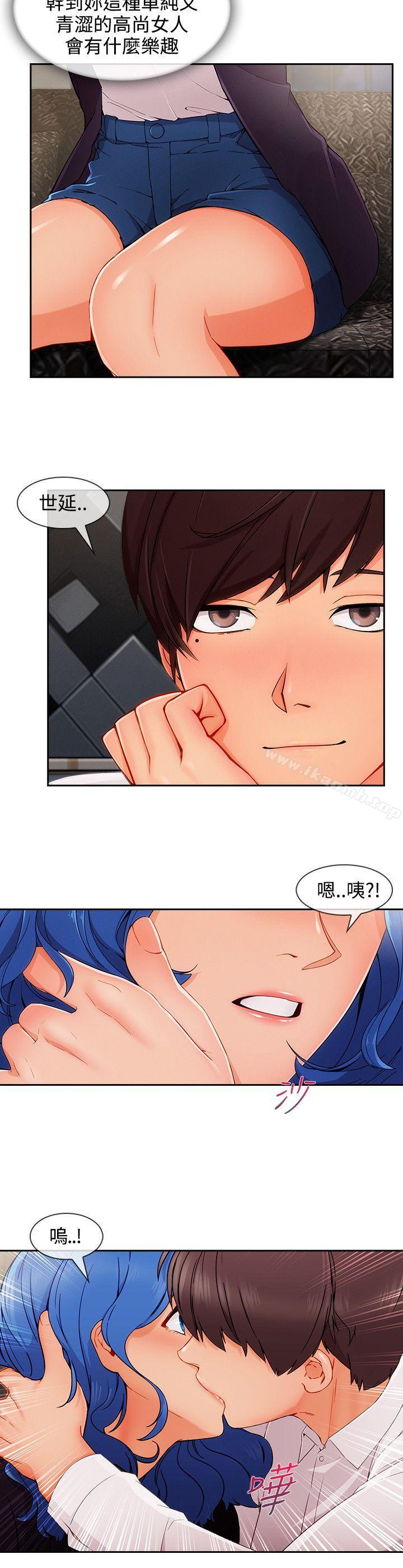 《淑女花苑》漫画 第34話