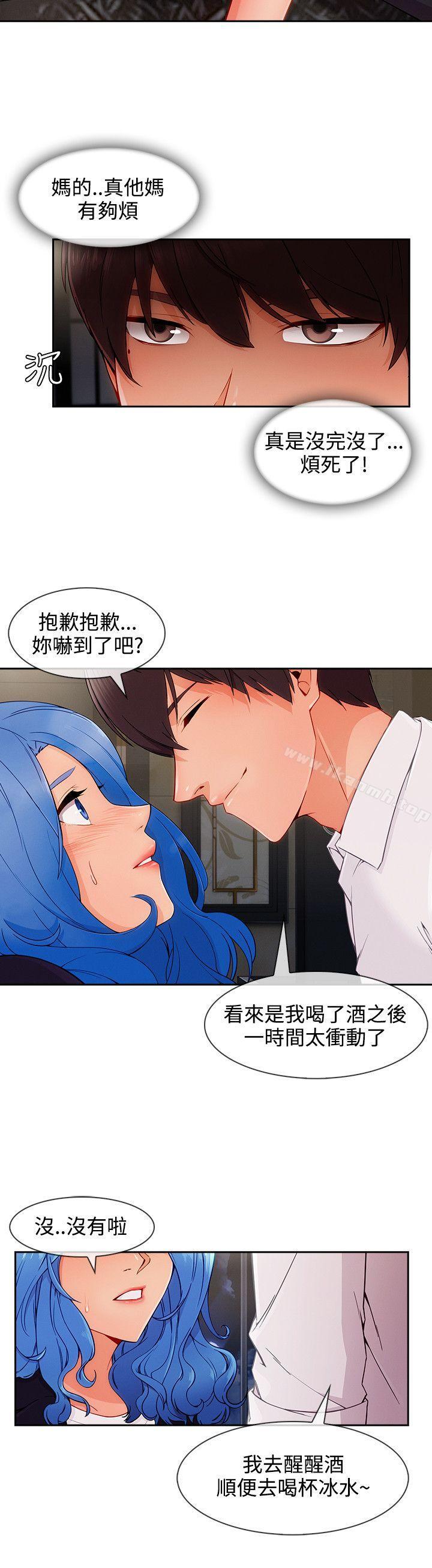 《淑女花苑》漫画 第34話