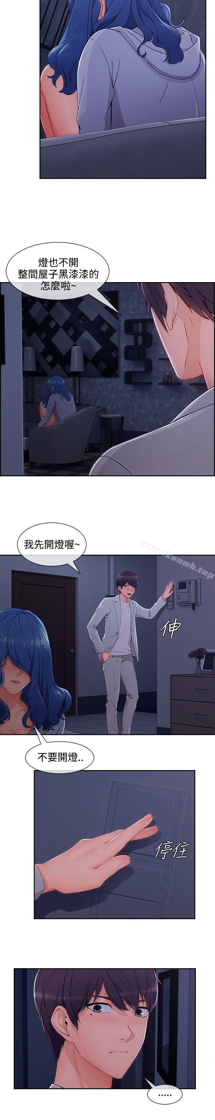 《淑女花苑》漫画 第35話