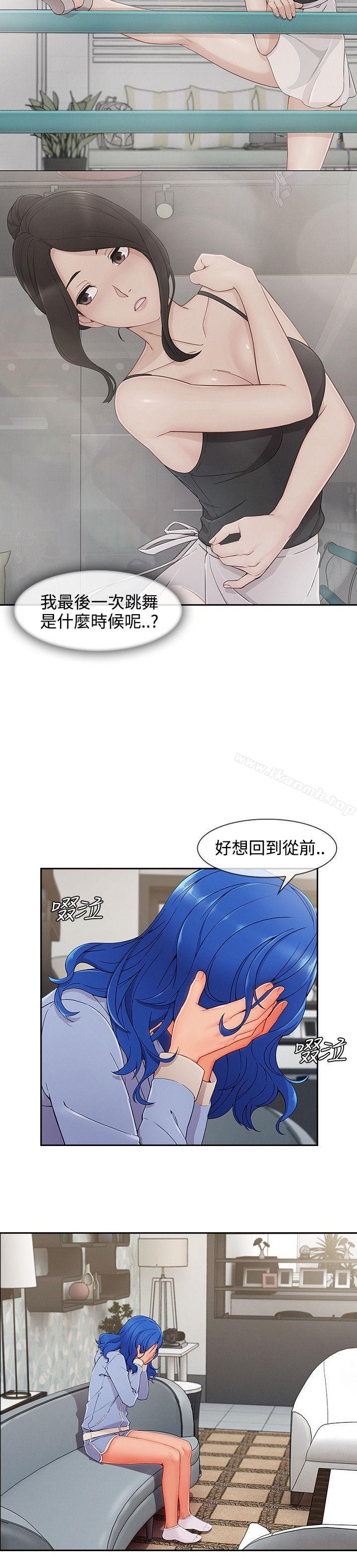《淑女花苑》漫画 第35話