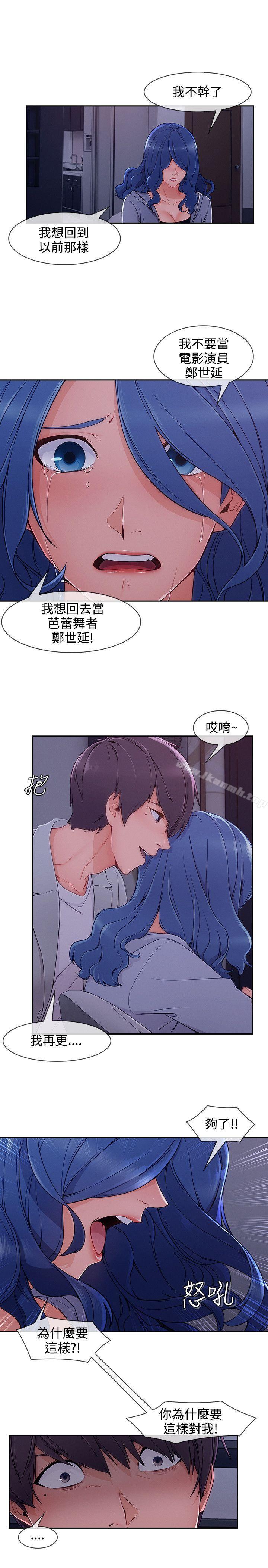 《淑女花苑》漫画 第35話
