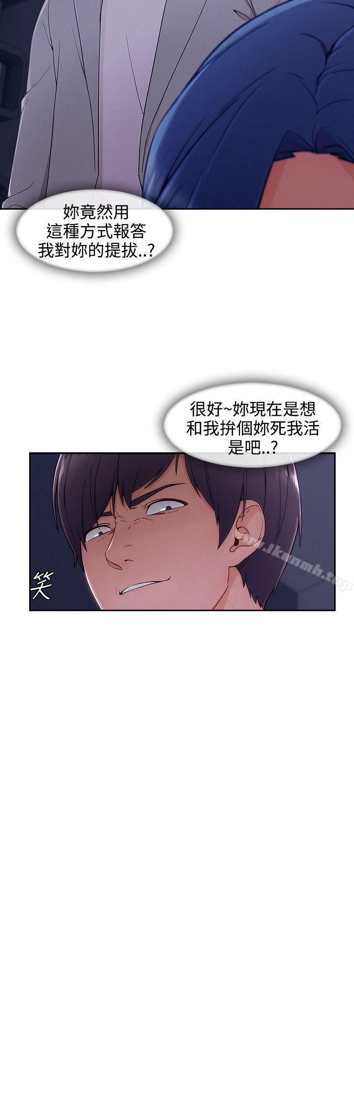 《淑女花苑》漫画 第35話