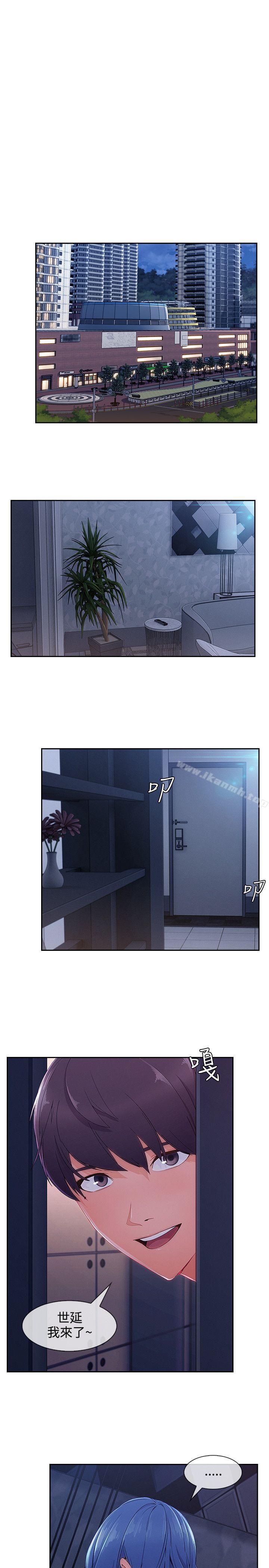 《淑女花苑》漫画 第35話
