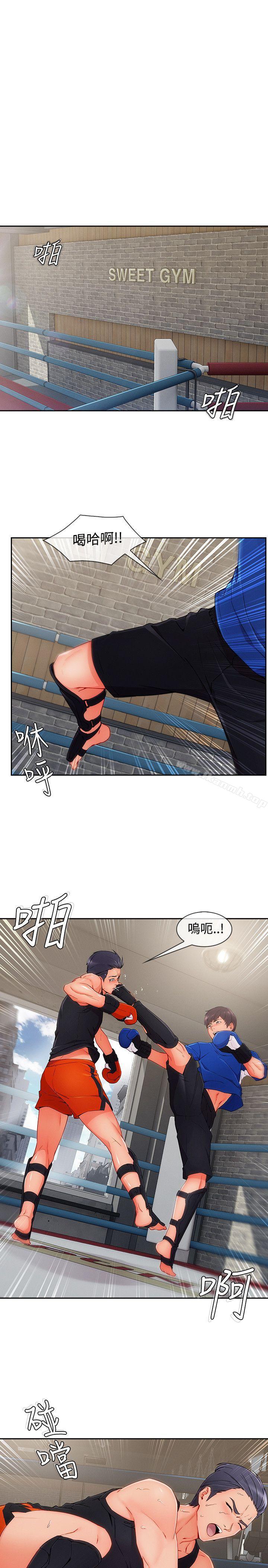 《淑女花苑》漫画 第35話