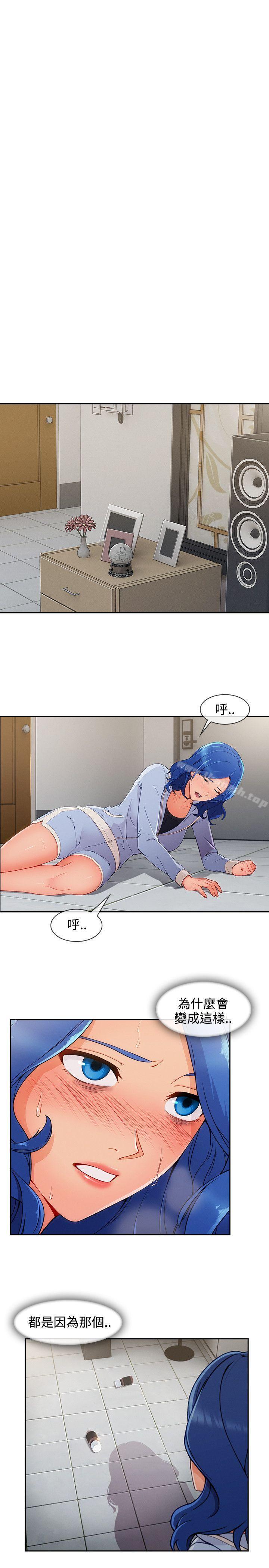 《淑女花苑》漫画 第35話