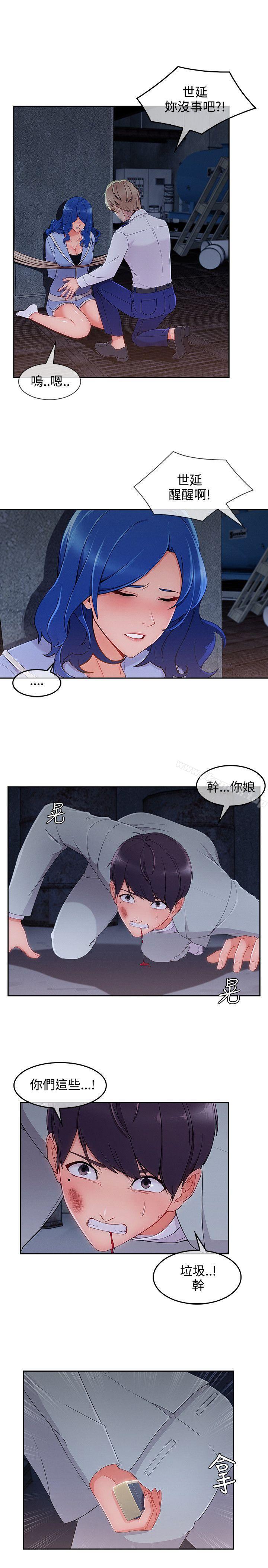 《淑女花苑》漫画 第36話